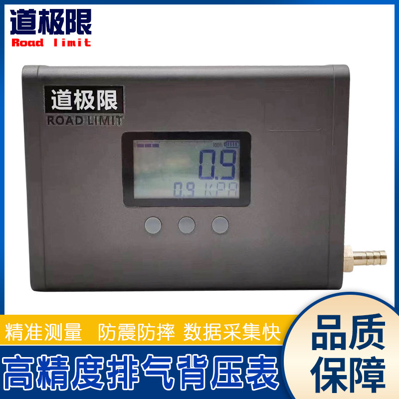 柴油车排气背压表DPF三元催化表