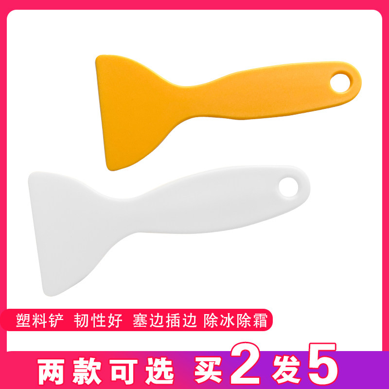 汽车贴膜工具插边刮边缝刮板贴膜洗车工具除霜除冰冷冻铲塑料铲刀,汽车零部件/养护/美容/维保,刮板,淘宝优惠券,粉丝福利购,淘宝优惠卷
