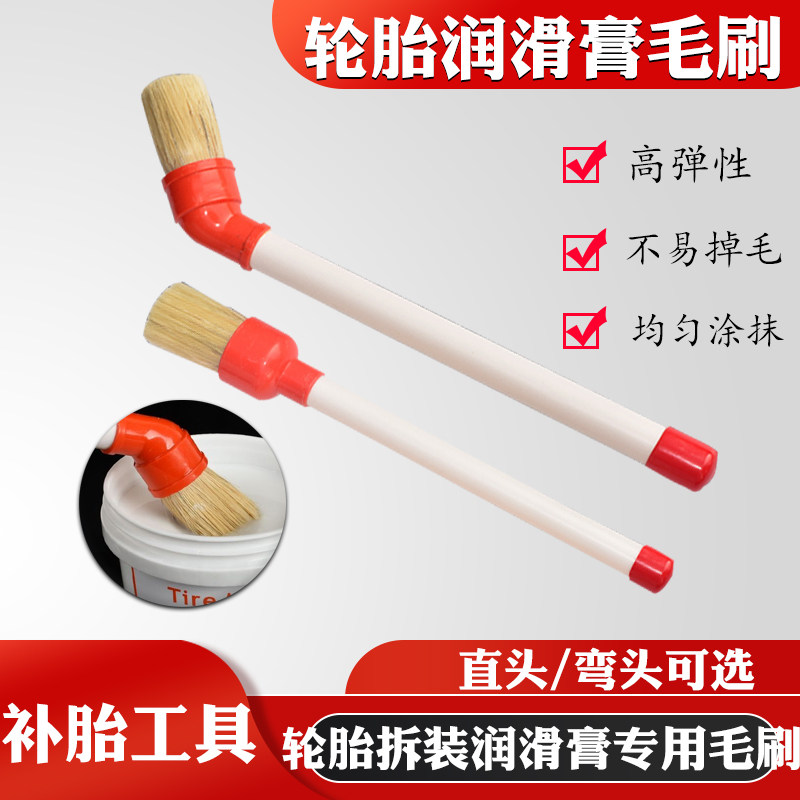 拆装轮胎润滑膏专用毛刷直头弯头可选圆毛刷润滑油漆刷润滑膏毛刷