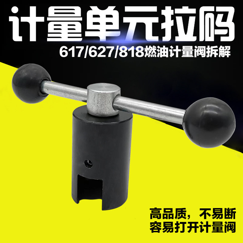 燃油计量阀拉马 计量单元拉马 高压电控油泵计量单元维修工具拉马,汽车零部件/养护/美容/维保,喷油嘴,淘宝优惠券,粉丝福利购,淘宝优惠卷