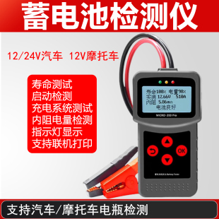 蓄电池检测仪蓝格尔电瓶测量仪12V电量寿命充电电压测试塑料夹子