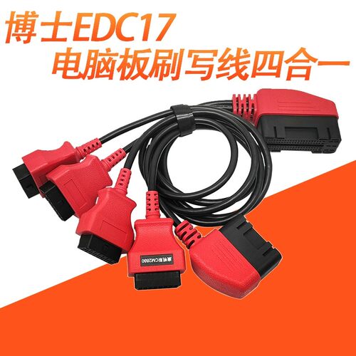 适配博士EDC17电脑板免拆免跳线