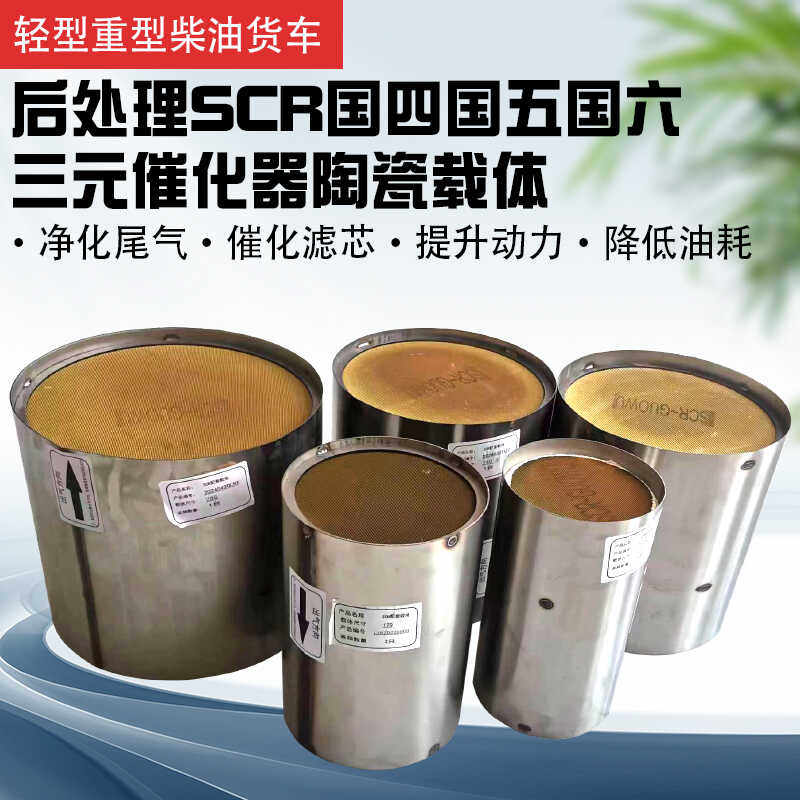 载体内芯高流量消声器国四