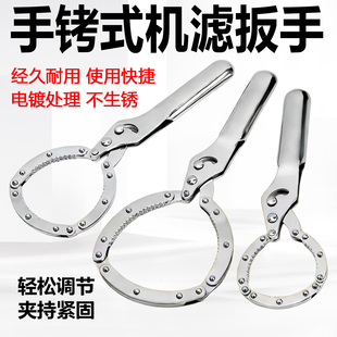 机油滤芯拆装专用工具机油格拆卸手铐式汽车滤清器机滤扳手万能