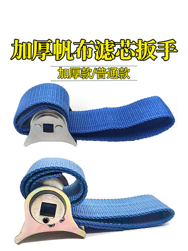 万能帆布滤芯扳手加宽多功能通用