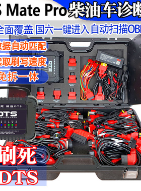 DTS650新卓越版柴油车解码 柴油车电脑诊断仪ECU刷写仪天然气诊断