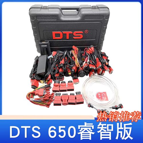 DTS650睿智英文版柴油车解码柴油车电脑诊断仪ECU刷写天然气诊断