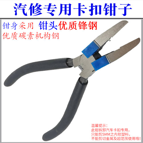 开灯工具汽车卡扣起子门板