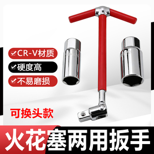 火花塞扭力可调式套筒扳手拆卸安装加长万向节摩托车汽修专用工具