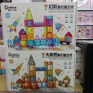 童年无限磁力片积木女孩贴便携彩窗强力大自然3到6岁儿童益智玩具
