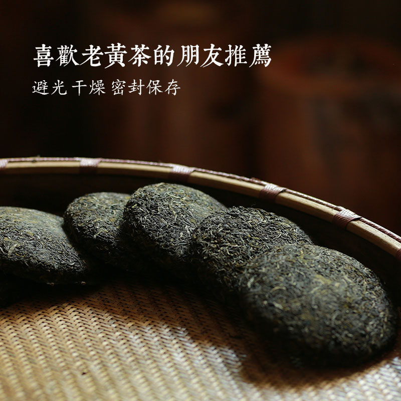 黄茶饼 100克 传统闷黄工艺黄小茶2025年群体种雅安蒙顶山茶