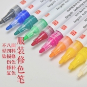 衣服修色笔服装 面料褪色补色笔衣服84损坏修复染色笔不掉色不晕染