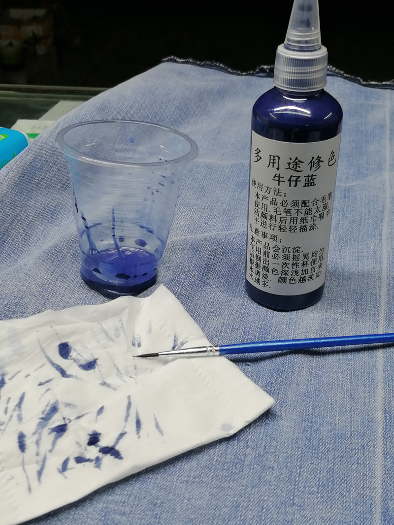 蓝色牛仔裤修复剂颜料