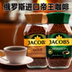 俄罗斯进口俄文版 帝王黑咖啡苦味醇香研磨速溶雅各布提神防困冲饮