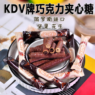 俄罗斯进口KDV花生榛子夹心巧克力酱棒牛奶手指威化饼干250g食品