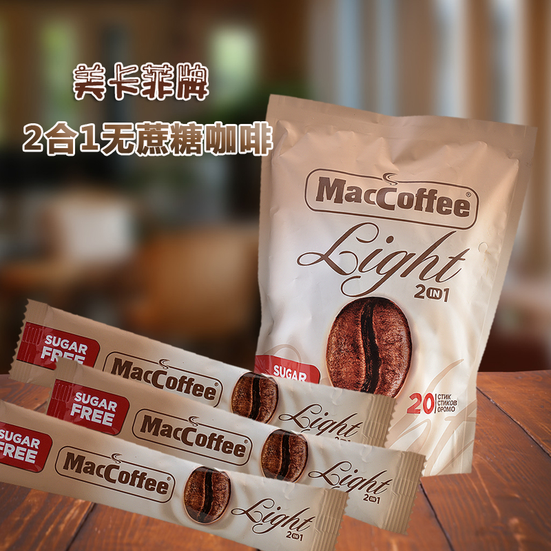 二合一马来西亚冰咖啡MACCOFFEE