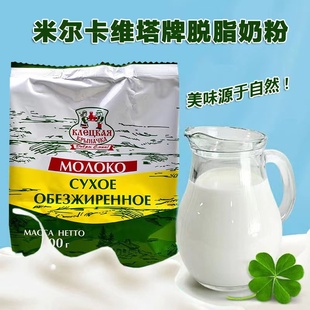 白俄罗斯原装进口成人奶粉脱脂牛乳中老年早餐冲饮食品500g