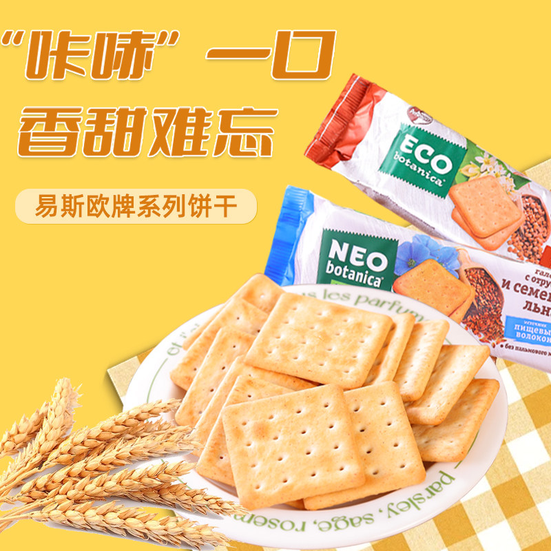 俄罗斯进口易斯欧韧性饼干荞麦味香酥美味休闲零食健身代餐160g