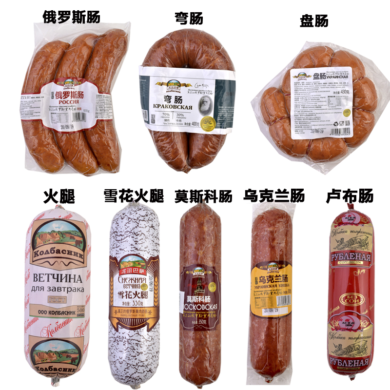 风味戈尔巴萨俄式工艺卢布肠冷藏