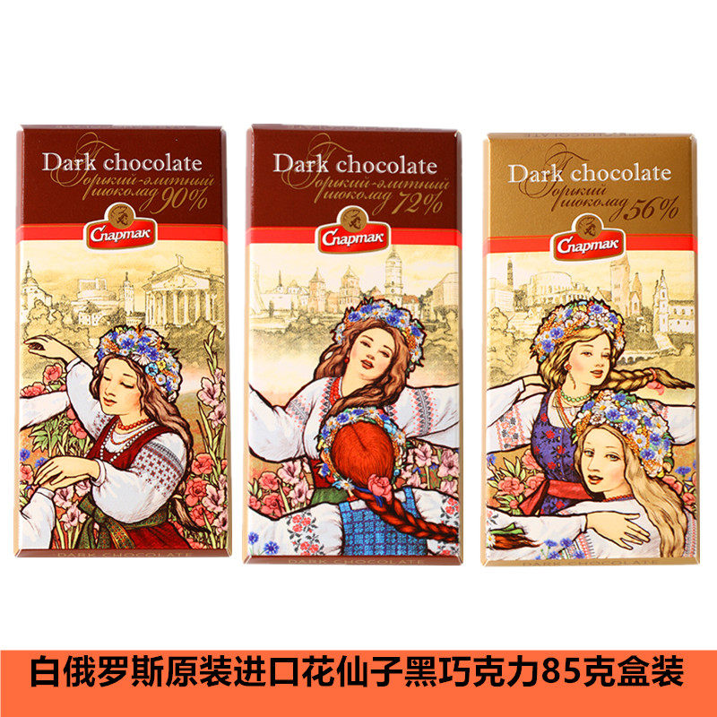 斯巴达克白俄罗斯进口花仙子黑巧克力85g盒装排块健身解馋零食品,零食/坚果/特产,黑巧克力,淘宝优惠券,粉丝福利购,淘宝优惠卷