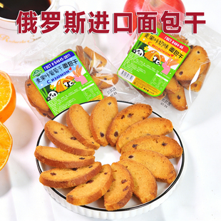 46码 进口面包干列巴酥性饼干奶味葡萄干味零食250g 正宗俄罗斯原装