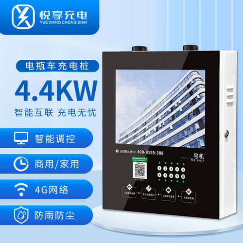 电动车充电桩自行车电瓶车充电器10路智能充电站商用带广告屏