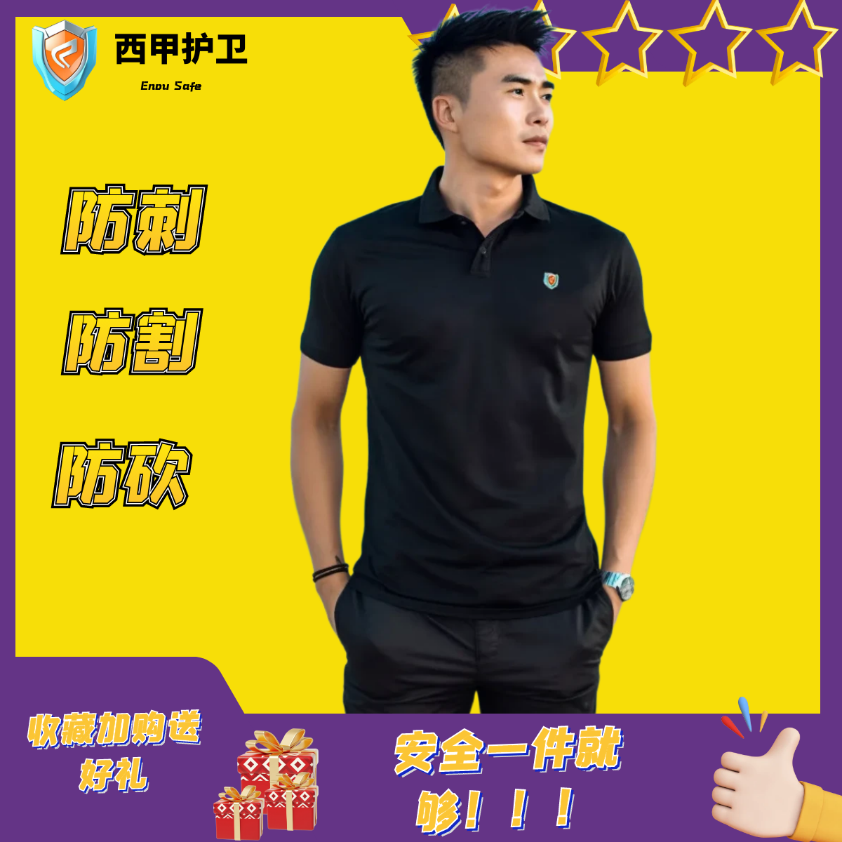 防刺防割长袖软甲衣凉爽薄款防身黑科技冰丝男女透气柔软舒适