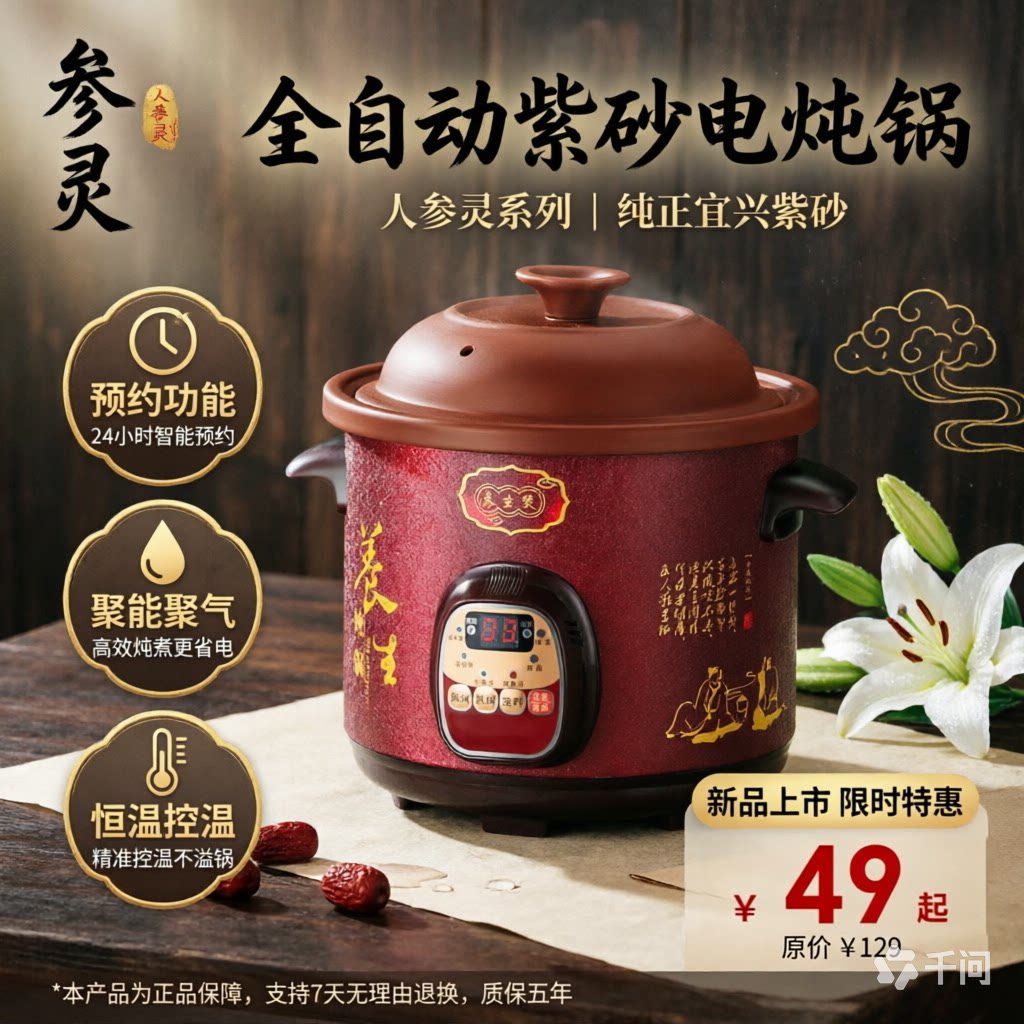 粤友WN-A60全自动紫砂电炖锅