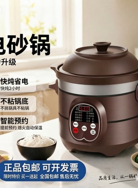 粤友电砂锅智能预约快炖省电