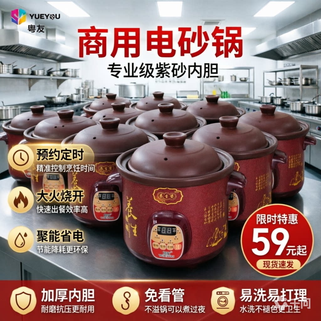粤友智能紫砂电炖锅预约定时