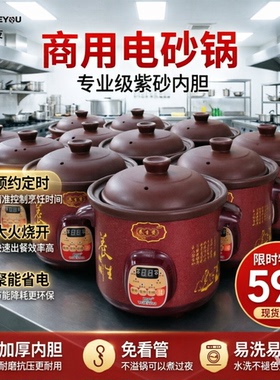 粤友智能紫砂电炖锅预约定时