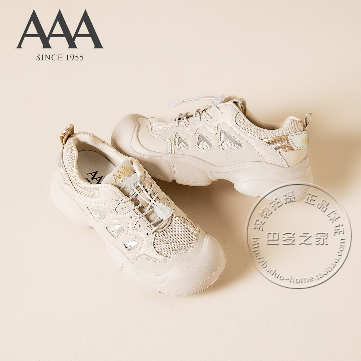 AAA女鞋合成革拼接网面鞋中跟厚底老爹鞋抽绳松紧带云朵底休闲鞋,女鞋,老爹鞋,淘宝优惠券,粉丝福利购,淘宝优惠卷