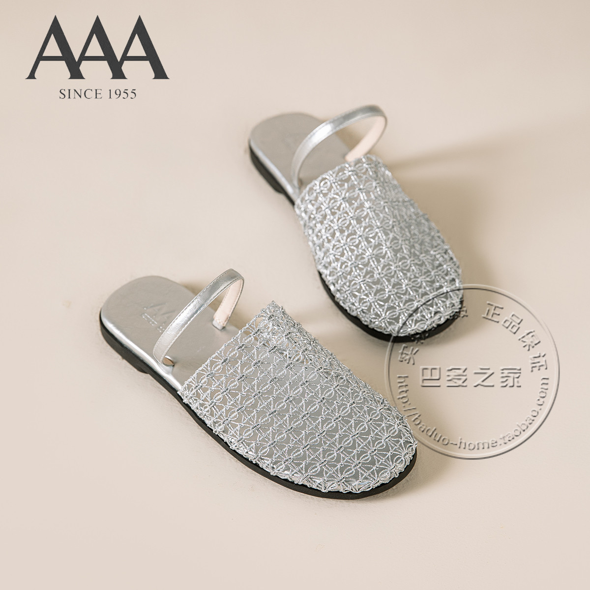 AAA女鞋花朵编织轻薄透肉网纱面合成革细带平底包头穆勒凉拖鞋