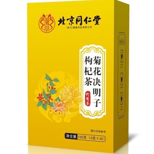 北京同仁堂朕皇菊花决明子枸杞茶独立包装40包官方正品保证
