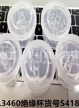 赛默飞ARL3460光谱仪绝缘杯s418820积尘杯火花台石英杯S418820