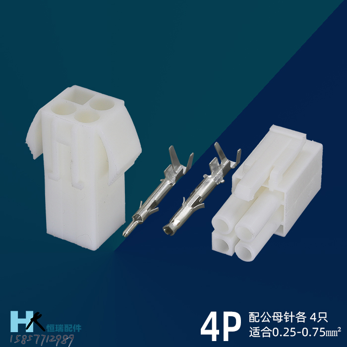 小田宫头4p公母拔插电线连接器接线端子el线束接头对接插头插座