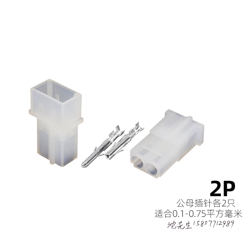 4p连接器公母对接电线接头插头