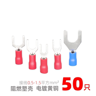 叉形电线接线冷压端子SV电源电机端子排控制柜空气开关连接器接头