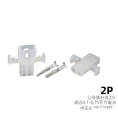 2P连接器3708接插件4P公母对接3P电线接头12位线束接口6P对插插头