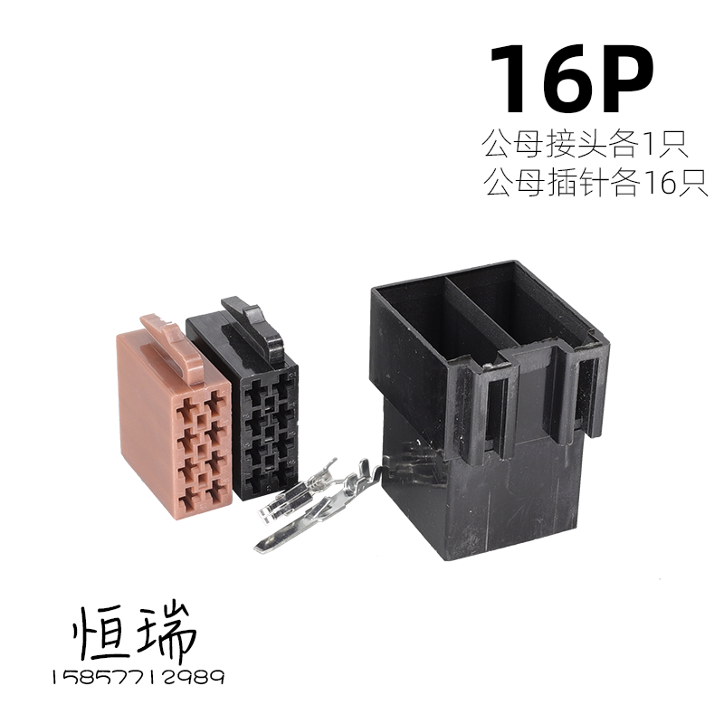 大众CD尾线新宝来高尔夫6捷达领驭明锐途安晶锐标致CD机改装插头