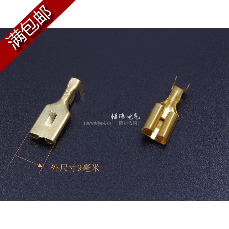 汽车电线连接器 车用接插件 7.8端子 7.8插簧 母端 7.8电线接头