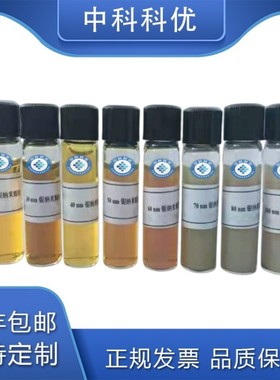 中科科优 水溶性银纳米颗粒 5nm-200nm 胶体银纳米粒子 顺丰包邮