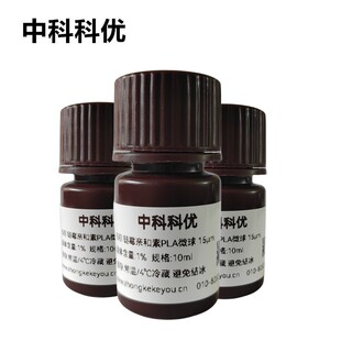 中科科优 链霉亲和素PLA微球 聚乳酸微球悬浮液 多尺寸定制 包邮