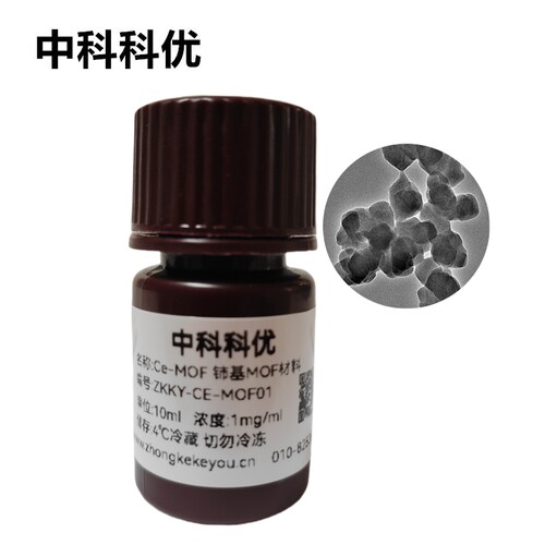 中科科优 铈基MOF材料 Ce-MOF纳米颗粒 多孔结构 科研材料 包邮