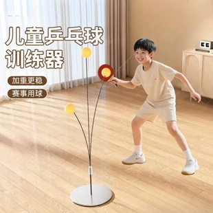 儿童乒乓球训练器单人室内家用打兵兵球回弹固定自打对打练习神器