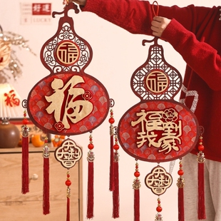 新年氛围装饰过年入户门福字实木葫芦挂件高级感客厅挂饰春节布置