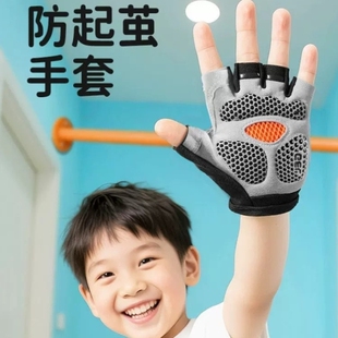 单杠手套儿童专用防滑耐磨小孩子运动保护掌防起茧抓吊环引体向上