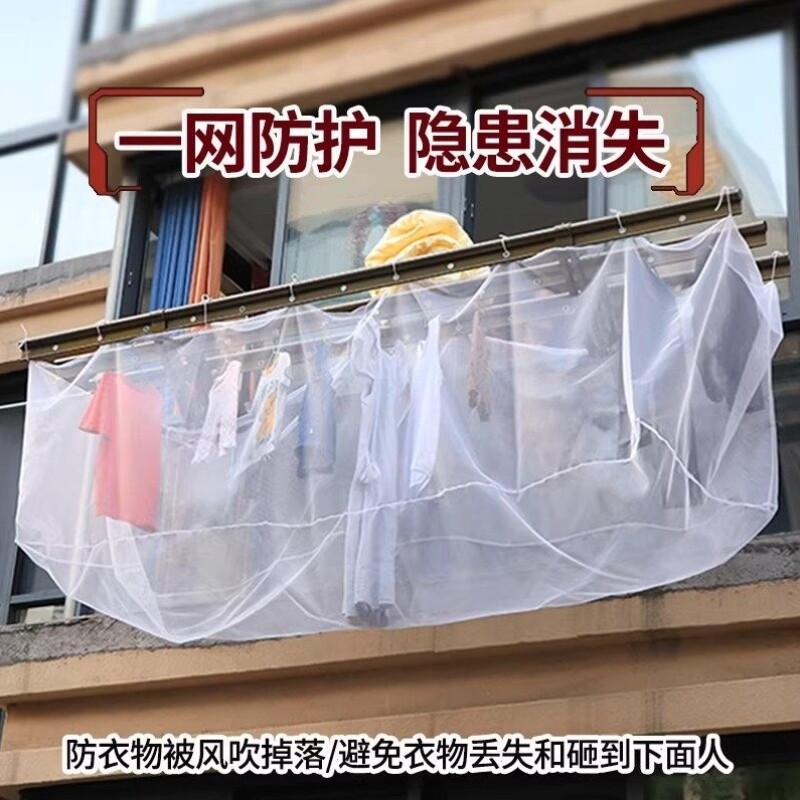 室外立体家用晾衣防掉网阳台窗外伸缩晾衣架晒衣防风防丢安全网袋