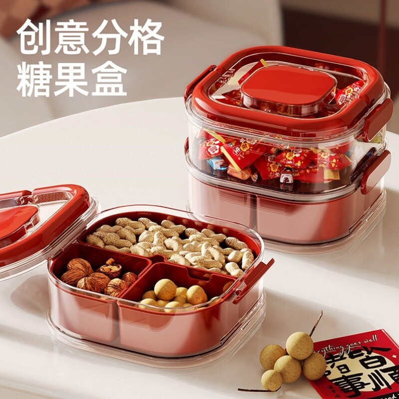 干果盘2025新款客厅茶几家用坚果盘过年零食糖果分格密封摆放盒