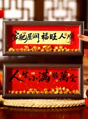 2026马年新年装饰福字相框摆件客厅装扮春节过玄关柜桌面氛围布置